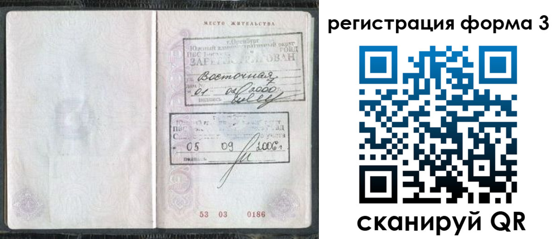 временная регистрация собственник в Гремячинске
