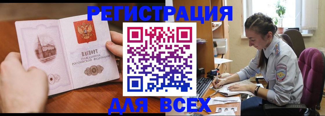 временная регистрация в Гремячинске