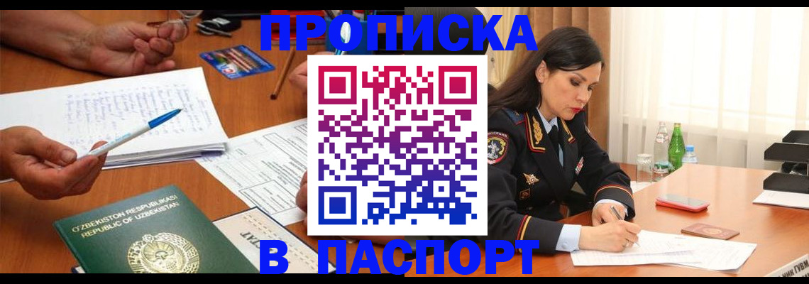 временная регистрация законно в Гремячинске