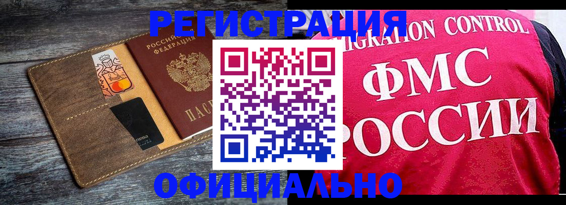 регистрация для дет. сада в Гремячинске