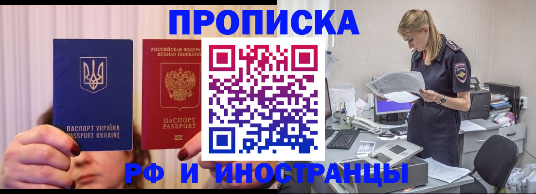временная регистрация госуслуги в Гремячинске