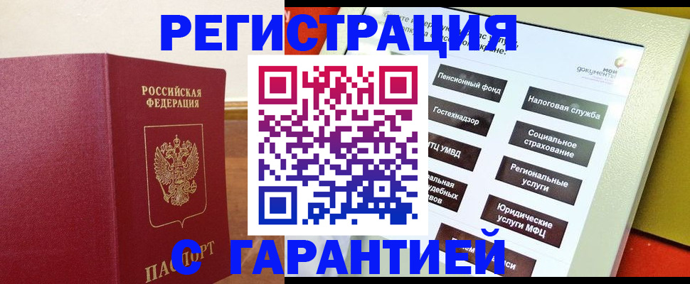 найти адрес прописки в Гремячинске