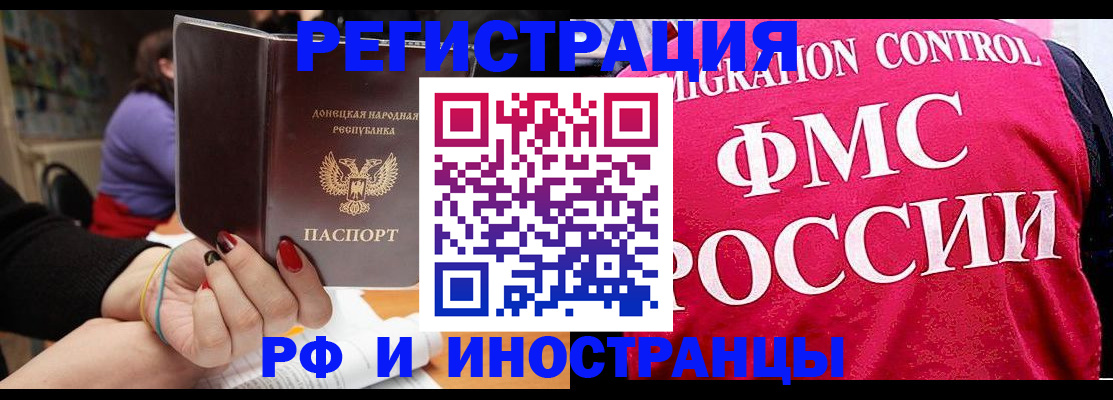 прописка паспорт в Гремячинске