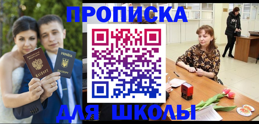 временная регистрация недорого в Гремячинске