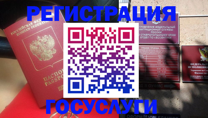 где прописаться в Гремячинске