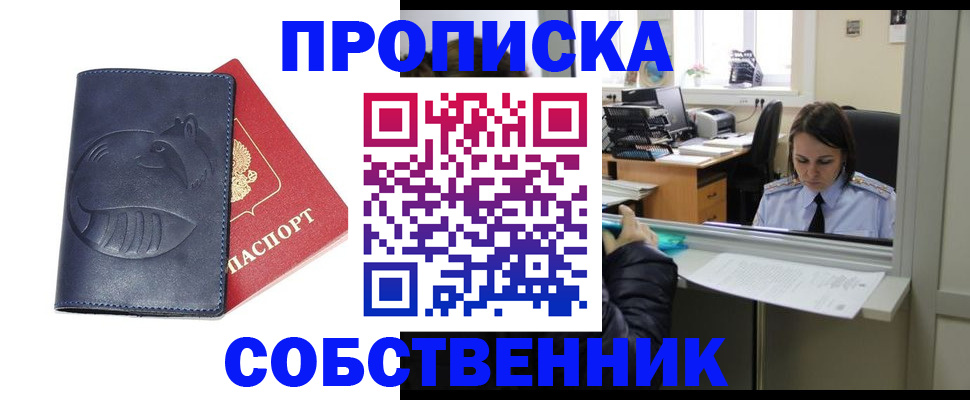 миграционный учет в Гремячинске