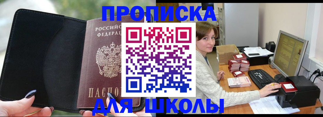 прописка иностранных граждан в Гремячинске