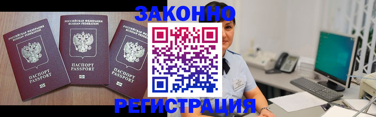 миграционный учет в Гремячинске